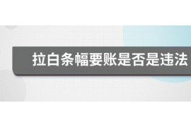 灌南讨债公司成功追回消防工程公司欠款108万成功案例